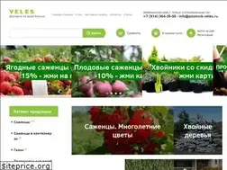 Sites similar to pitomnik-veles.ru