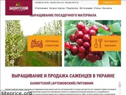 Sites similar to pitomnik.com.ua