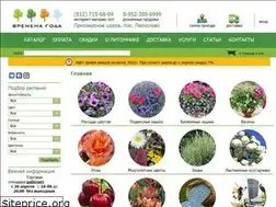 Sites similar to pitomnik.spb.ru