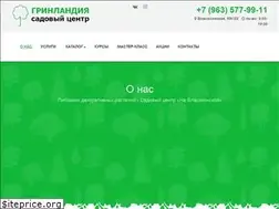 Sites similar to pitomnik22.ru