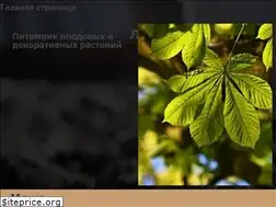 Sites similar to pitomnik40.ru