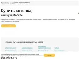 Sites similar to pitomniki-koshek.ru