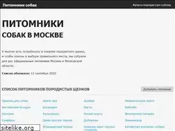 Sites similar to pitomniki-sobak.ru
