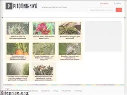 Sites similar to pitomnikniva.ru