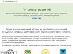 Sites similar to pitomnikov.ru