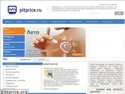 Sites similar to pitprice.ru