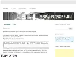 Sites similar to pitroff.ru