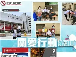 Sites similar to pitstophk.com