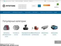 Sites similar to pitstore.com.ua