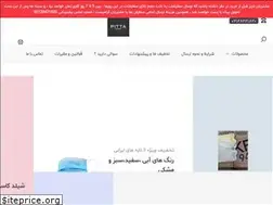 Sites similar to pittamask.ir