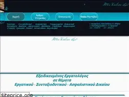 Sites similar to pittasvasileioslawfirm.com