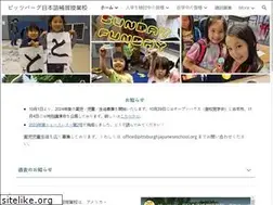 Sites similar to pittsburghjapaneseschool.org