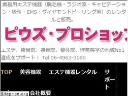 Sites similar to pius.co.jp
