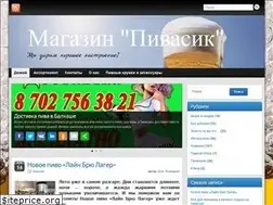 Sites similar to pivasik.kz