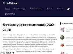 Sites similar to pivo.net.ua