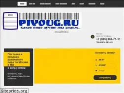 Sites similar to pivoug.ru
