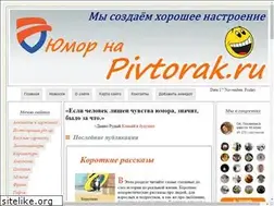 Sites similar to pivtorak.ru