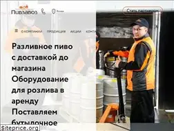 Sites similar to pivzavoz.ru