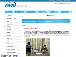 Sites similar to piwu.org