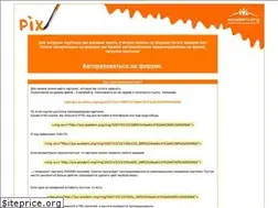 Sites similar to pix.academ.org