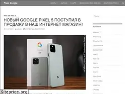 Sites similar to pixel-google.ru