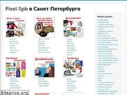 Sites similar to pixel-spb.ru