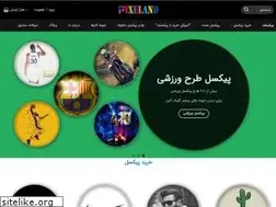 Sites similar to pixeland.ir