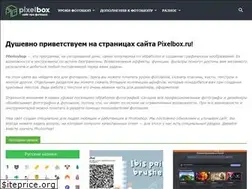 Sites similar to pixelbox.ru