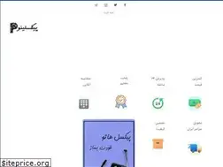 Sites similar to pixelino.ir