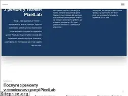 Sites similar to pixellab.com.ua