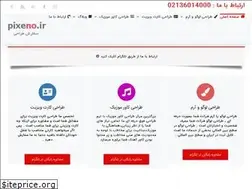 Sites similar to pixeno.ir