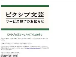Sites similar to pixiv-bungei.net