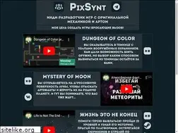Sites similar to pixsynt.ru