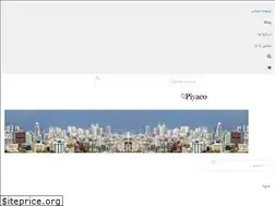 Sites similar to piyaco.ir