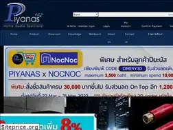 Sites similar to piyanas.com