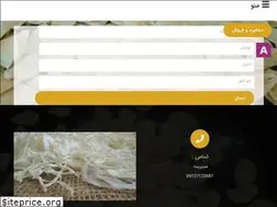 Sites similar to piyazosir.ir