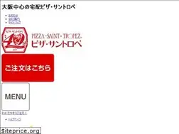 Sites similar to pizza-saint-tropez.co.jp