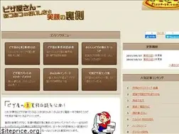Sites similar to pizza-ya.com