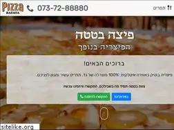Sites similar to pizzabatata.co.il