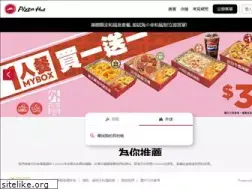 Sites similar to pizzahut.com.hk