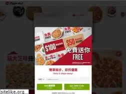 Sites similar to pizzahut.com.mo