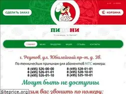 Sites similar to pizzapiponi.ru