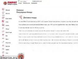 Sites similar to pizzapirat.ru