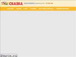 Sites similar to pizzaskazka.ru