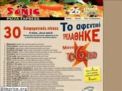 Sites similar to pizzasonic.gr