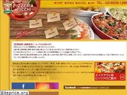 Sites similar to pizzeriapicchi.jp