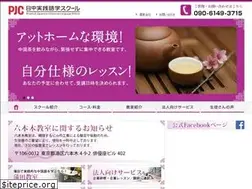 Sites similar to pjc-school.co.jp