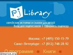 Sites similar to pjlibrary.ru