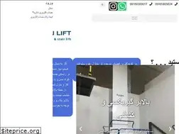 Sites similar to pjlift.ir