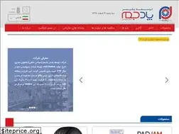 Sites similar to pjpc.ir